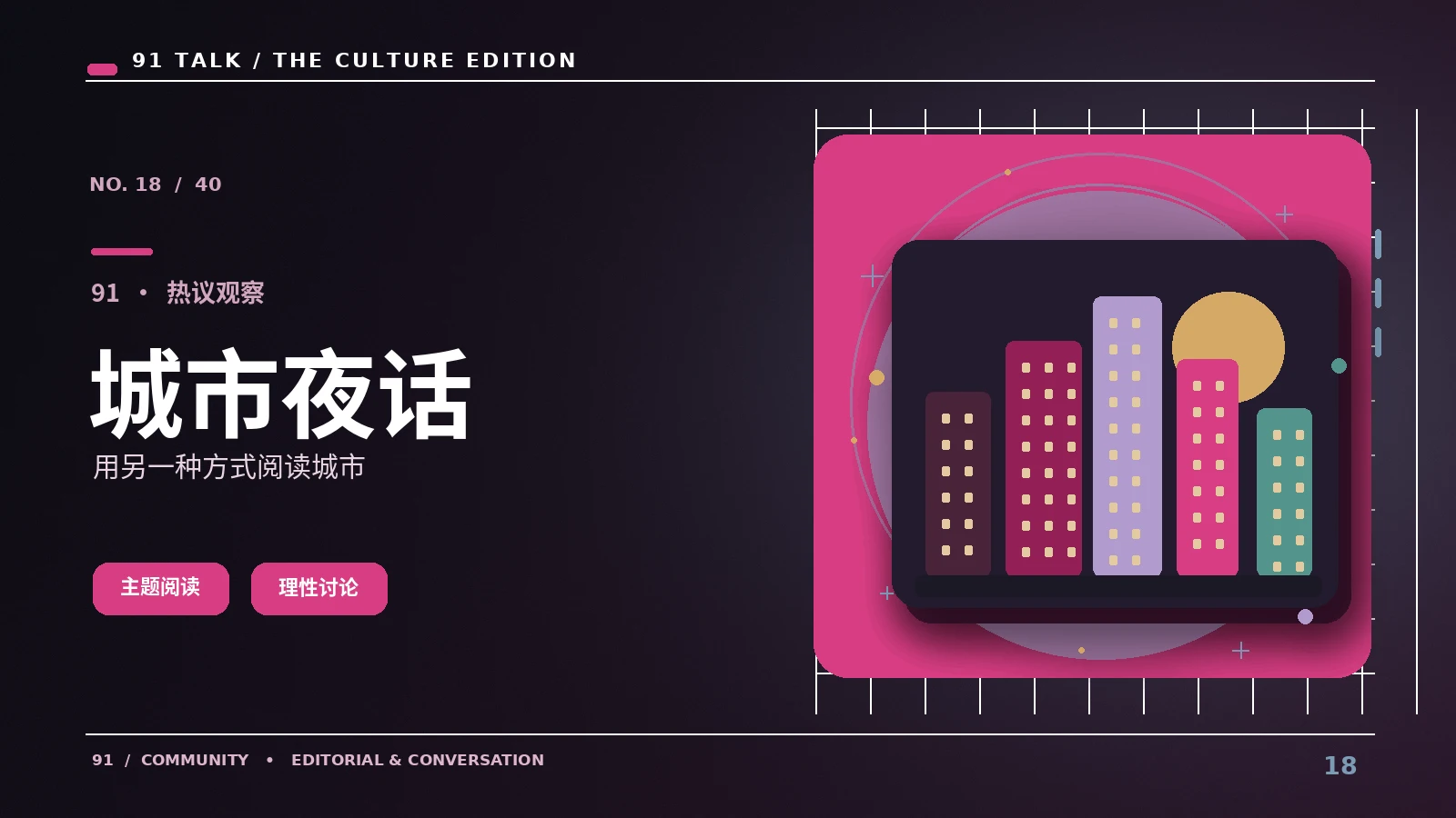 城市活动资讯如何判断时间与地点是否准确
