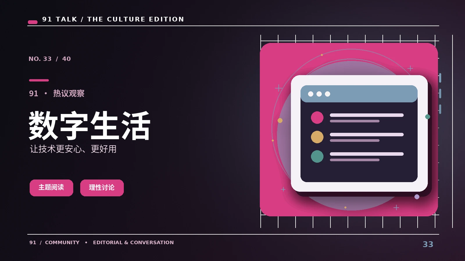 手机浏览器管理标签页的四种思路