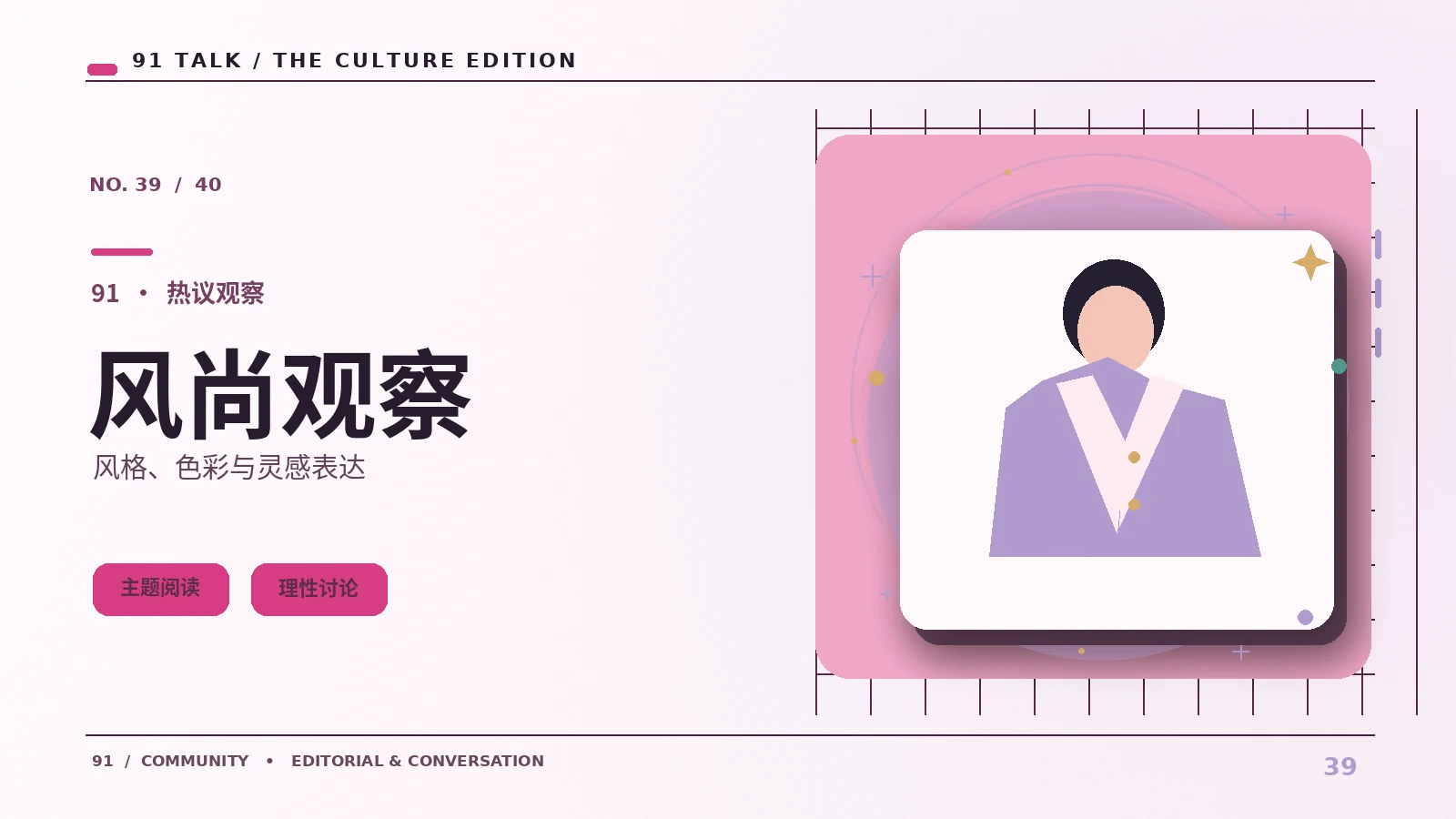 线上穿搭内容为什么越来越强调视觉叙事