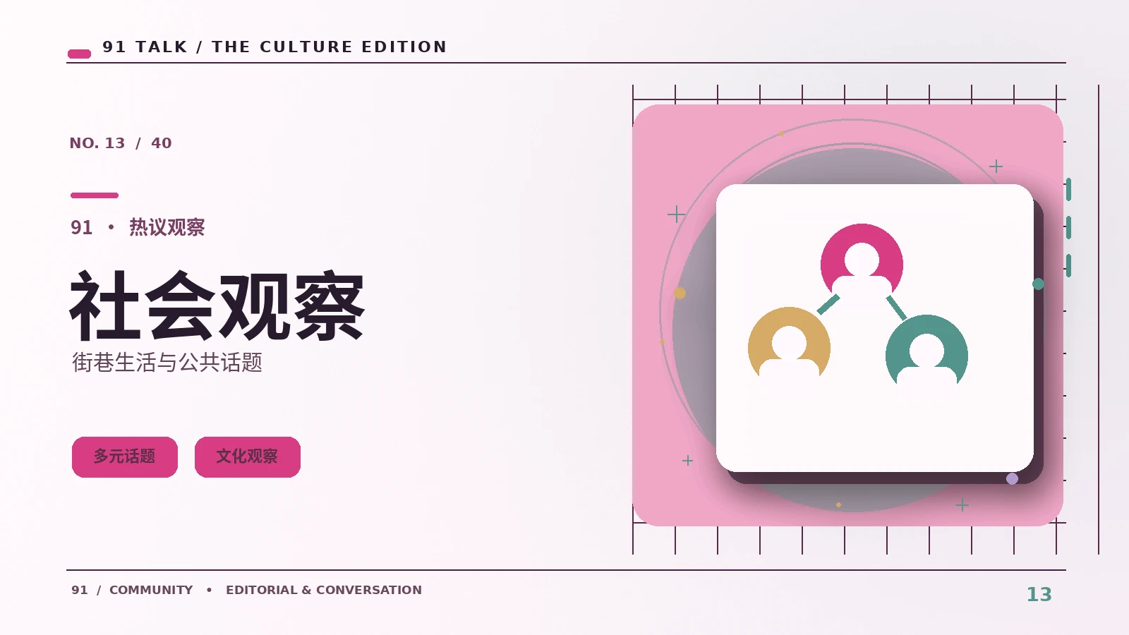 公共网络服务怎样兼顾便利与公平